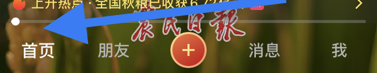 使用快手APP如何开启弹幕功能？