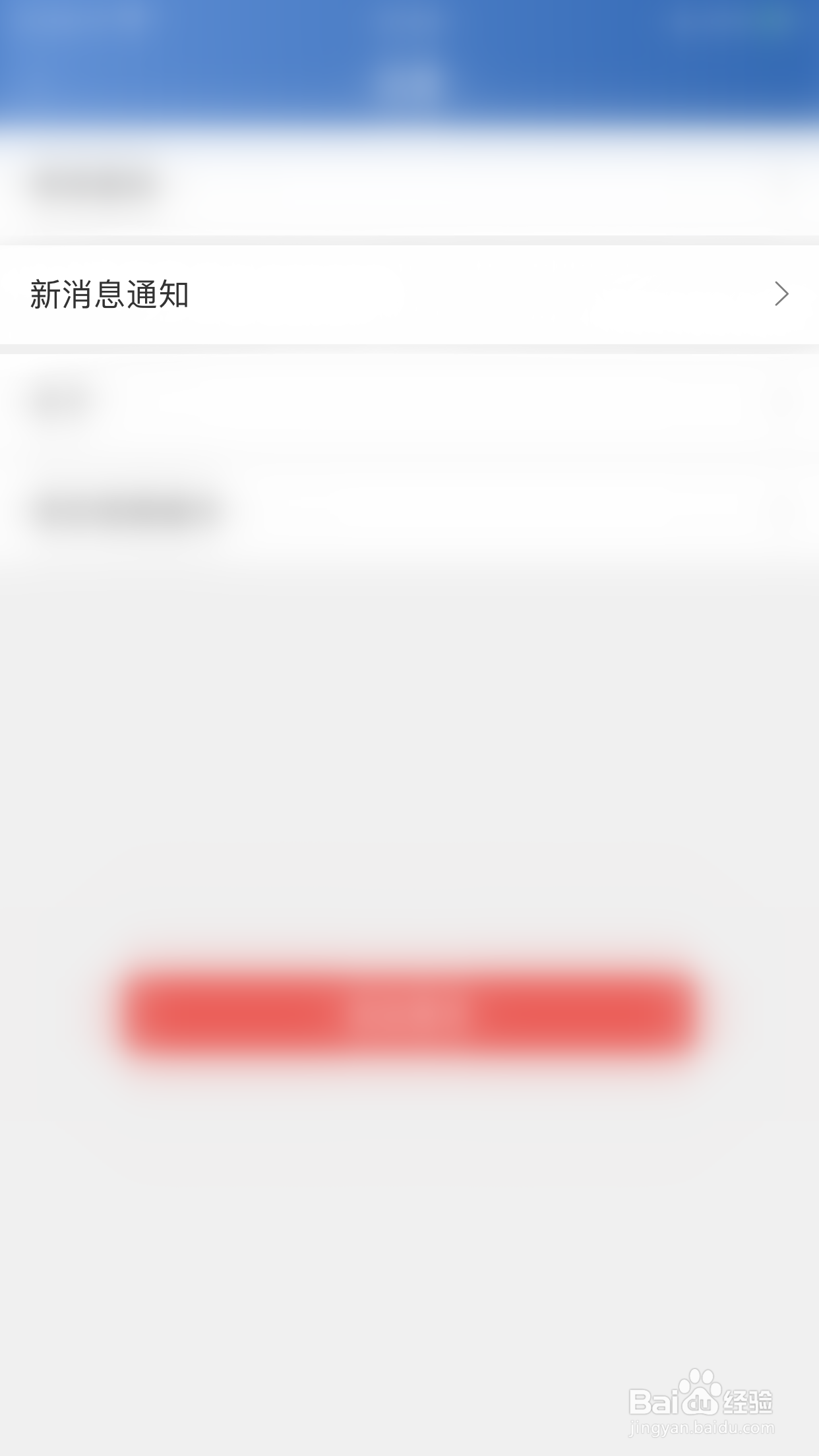 怎么停用易选股股价提醒