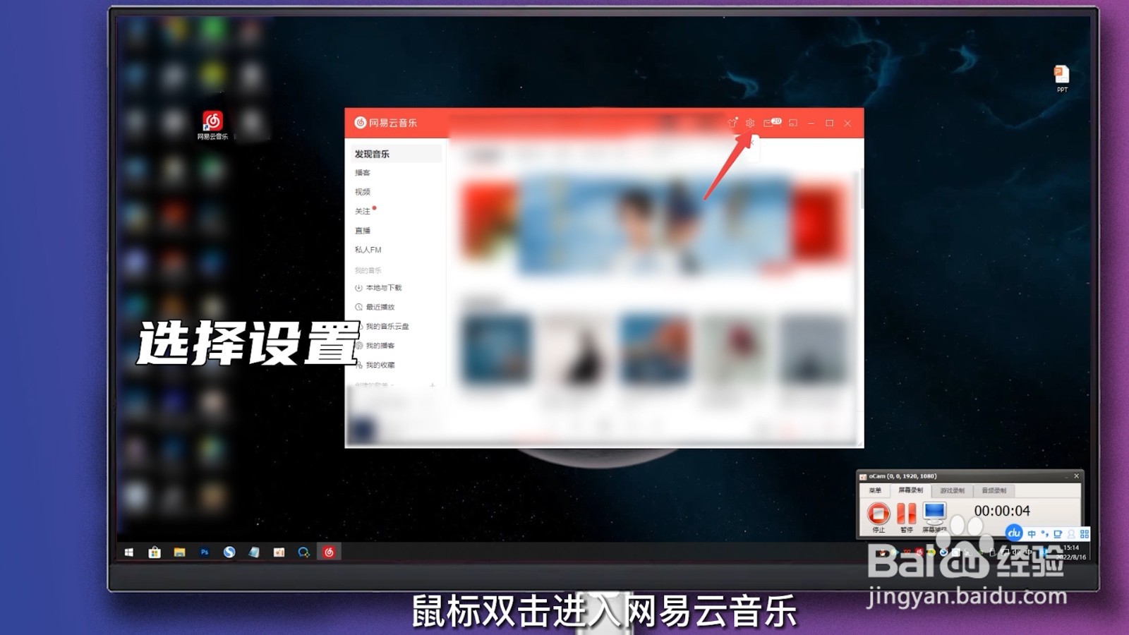 网易云定时关闭在哪里