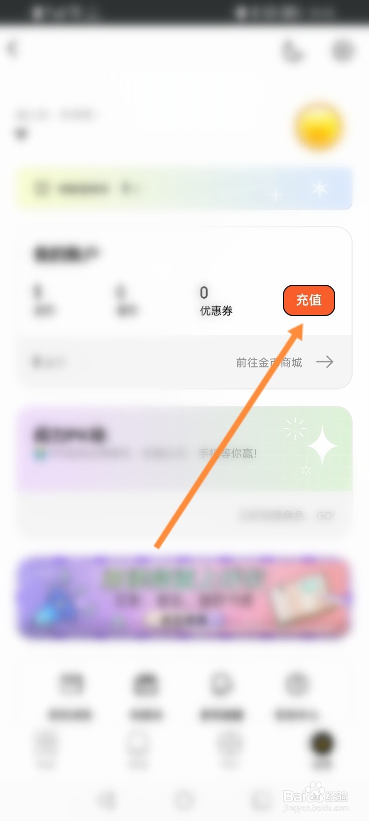 QQ的阅读怎么进行充值