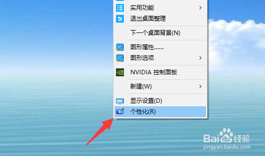 <b>win10屏保关闭</b>