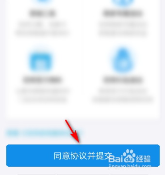 支付宝怎么开通花呗收款
