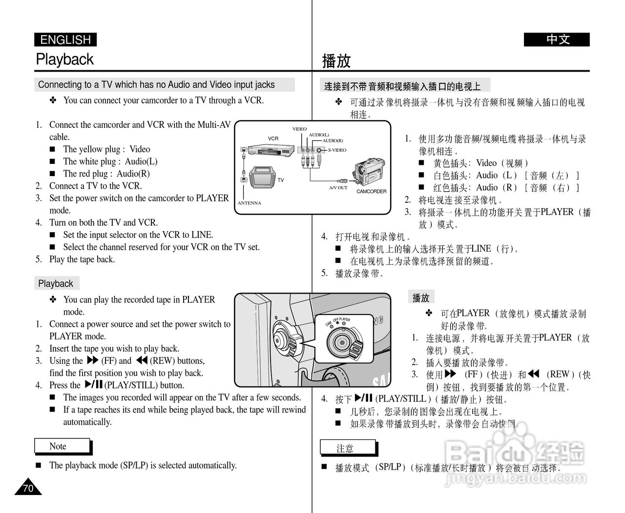 三星VP-D31(i)数字摄录一体机用户说明书:[7]