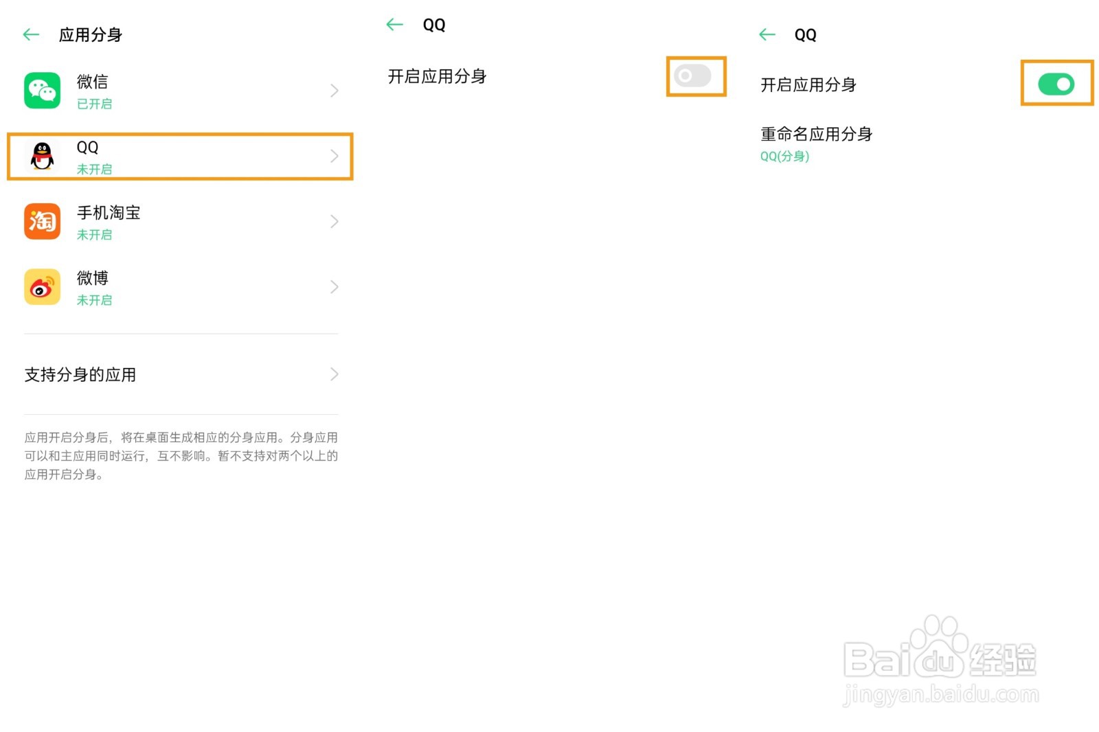 OPPO Reno4 Pro 应用分身/双开怎么开启