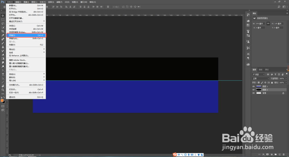 PS怎么存储文件