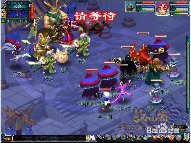 梦幻西游图文详解齐天大圣副本全攻略