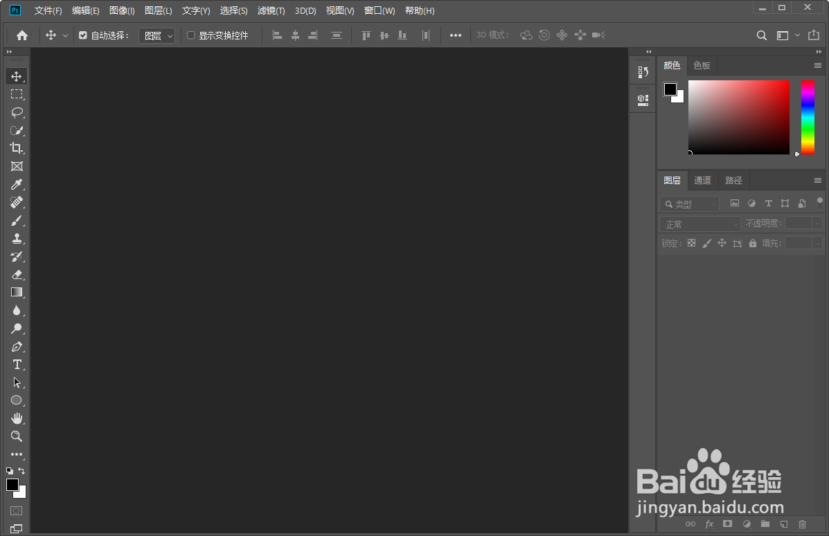 Photoshop ps制作图片拼贴效果的操作方法