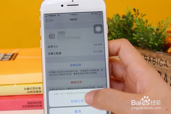 手机如何干净删除应用软件?