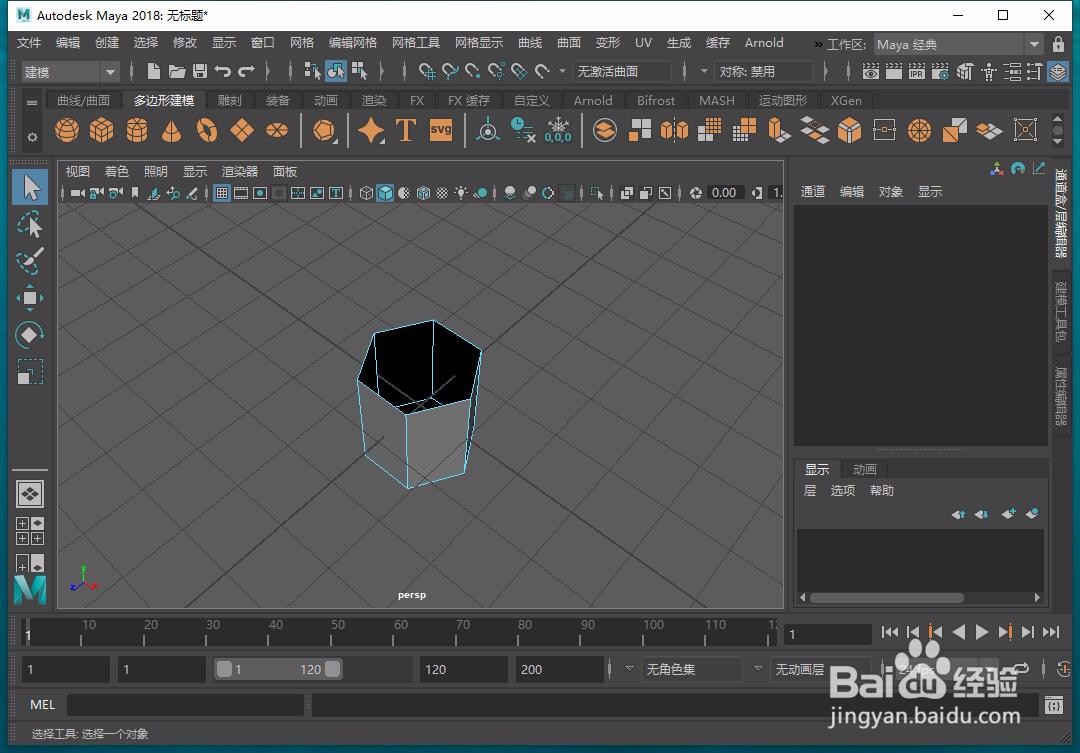 Maya怎样绘制六边体？如何删除底面？