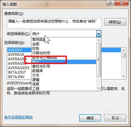 office Excel统计函数讲解:NEGBINOMDIST