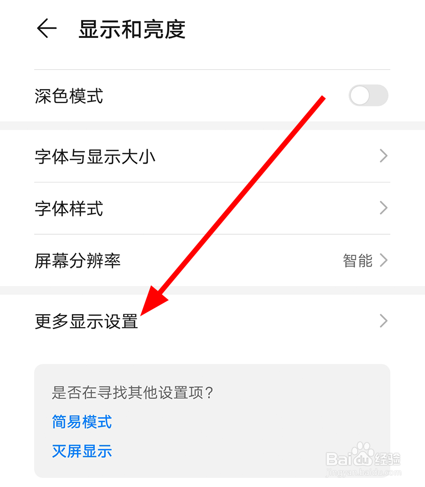 华为mate30pro怎么显示运营商名称