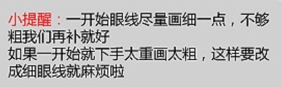 -小呆带你走进化妆学校《五》