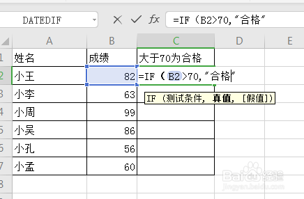 excel中根据得分成绩显示是否合格