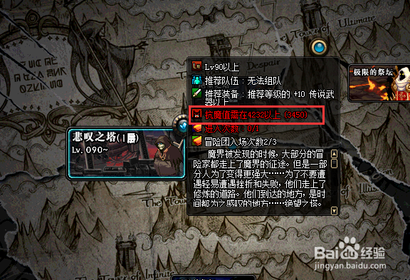 DNF新版怎么去悲叹之塔挑战