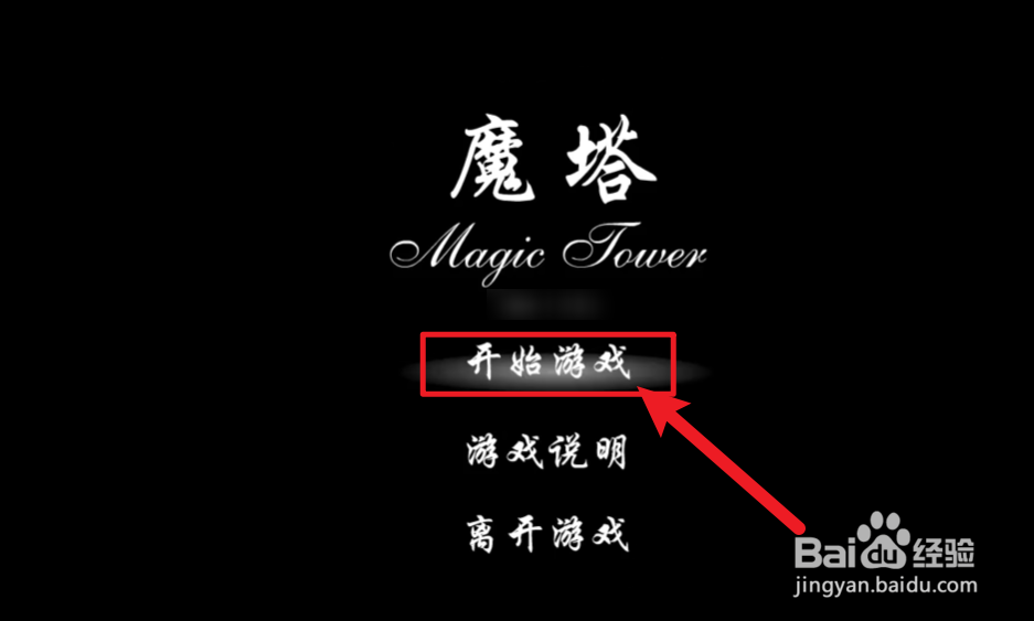 魔塔15层的十字架怎么拿