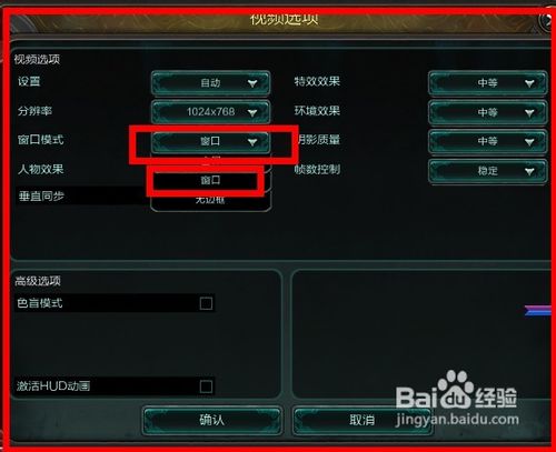 lol怎么窗口化