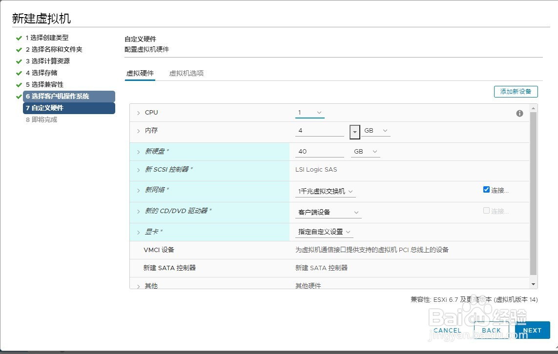 VMware怎么创建虚拟机?