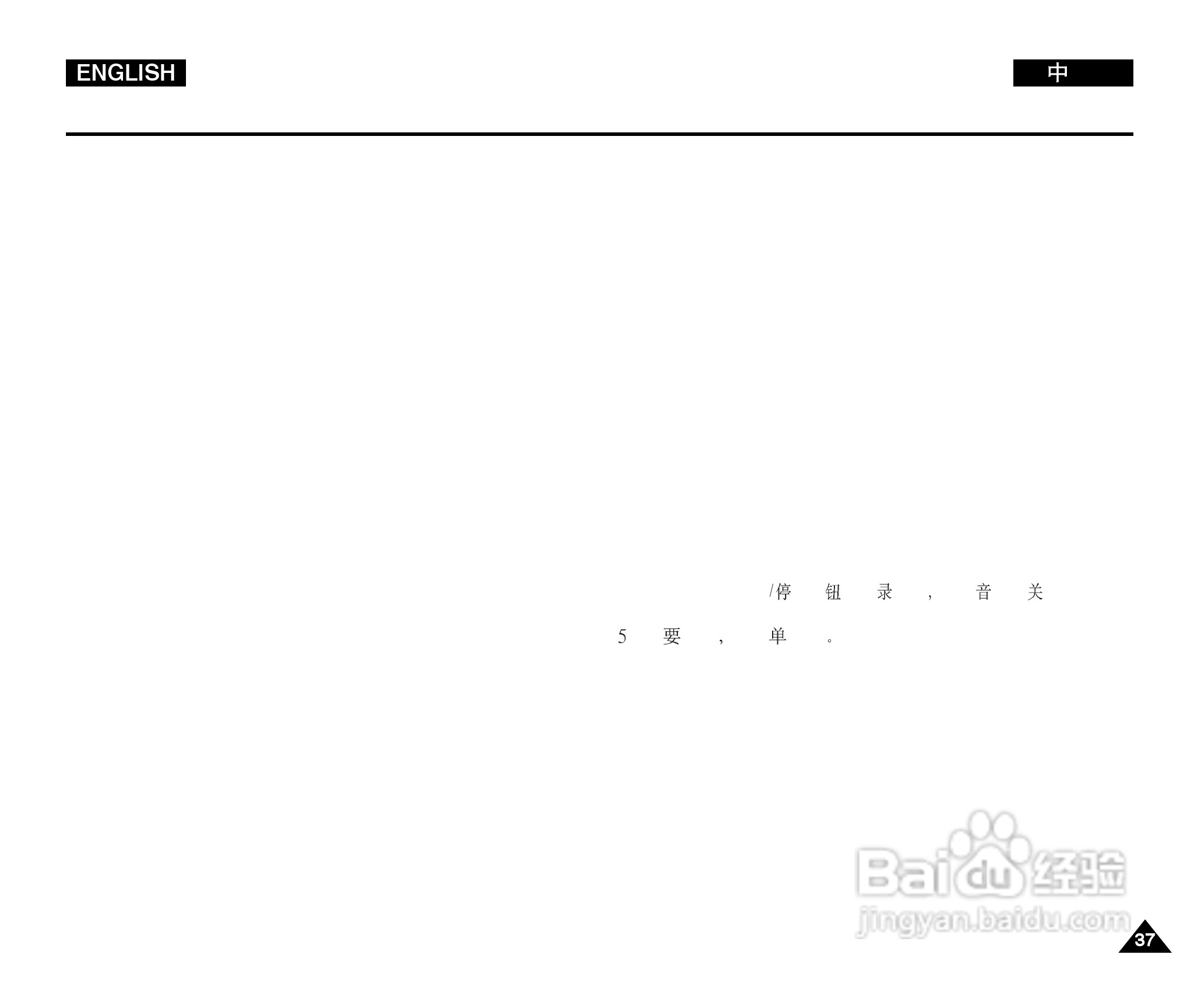 三星VP-D380i数字摄录一体机用户说明书:[4]