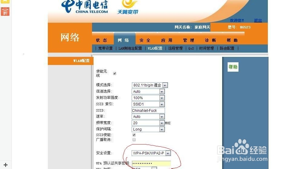 无线网络密码忘记了怎么办？