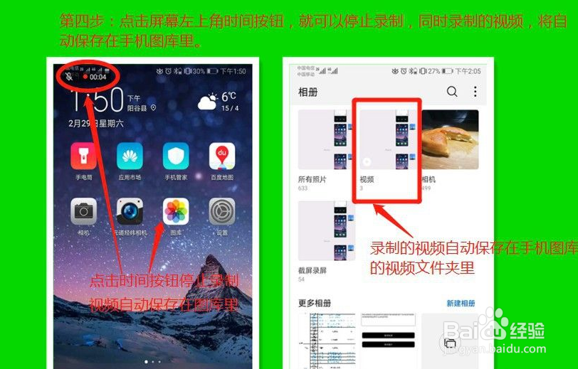 华为mate30怎么录屏