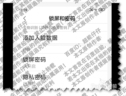 红米手机便签如何加密？便签加密后如何找到查看