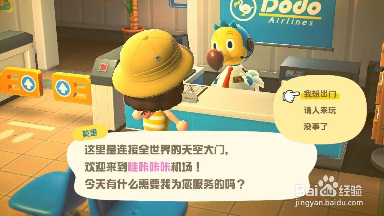 动森怎么上陌生人的岛