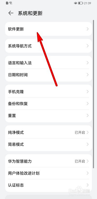 华为手机新系统鸿蒙好不好用