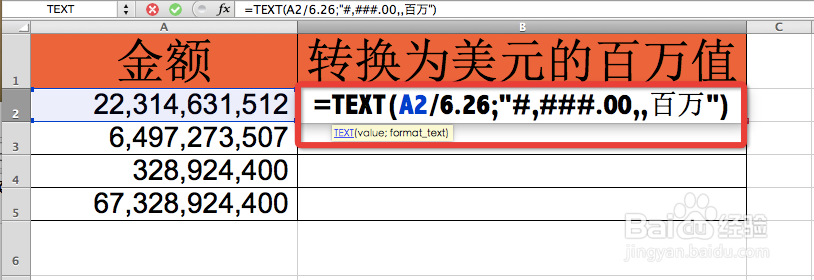 Excel函数详解：[96]TEXT函数用法