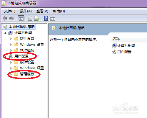 怎么隐藏C盘驱动器