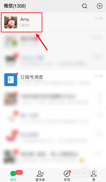 微信听筒模式怎么切换到扬声器