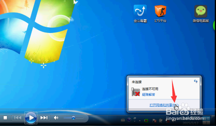 电脑无线网网络无法连接,没有无线信号解决方法
