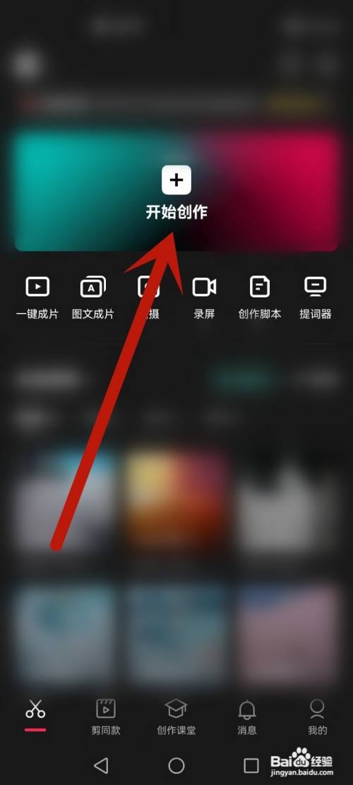 剪映定格在哪