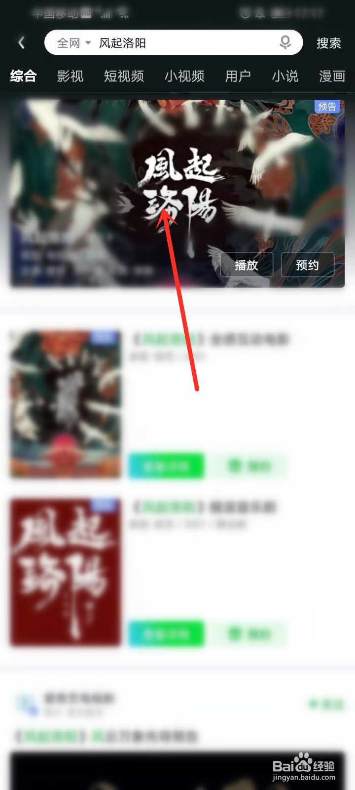 风起洛阳电视剧怎么预约观看