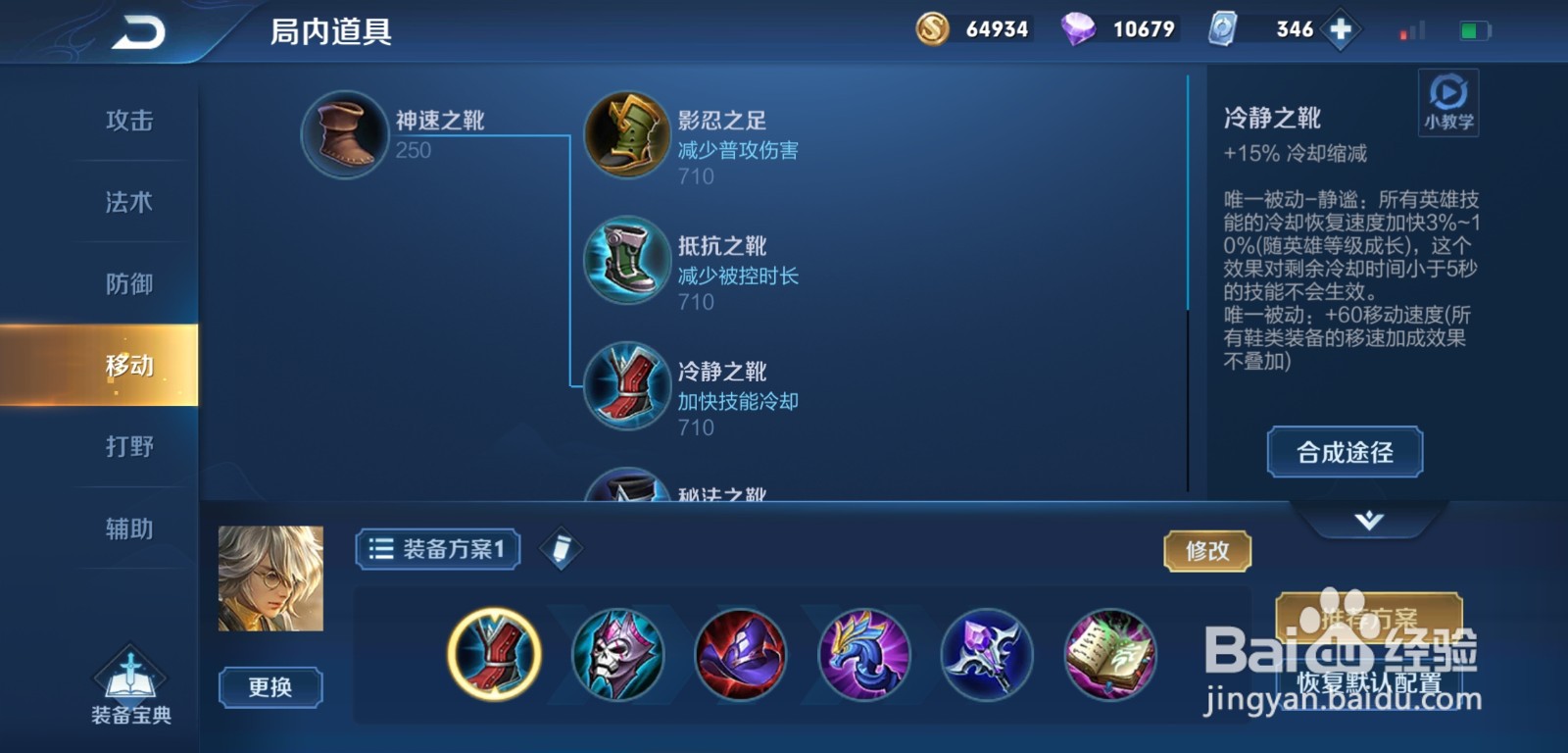 王者荣耀张良高伤出装技巧