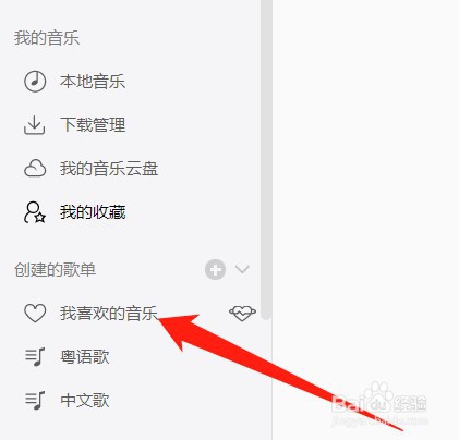 网易云音乐心动模式怎么开