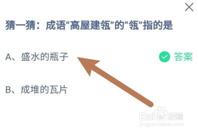 蚂蚁庄园小课堂2023年12月20日最新答案？