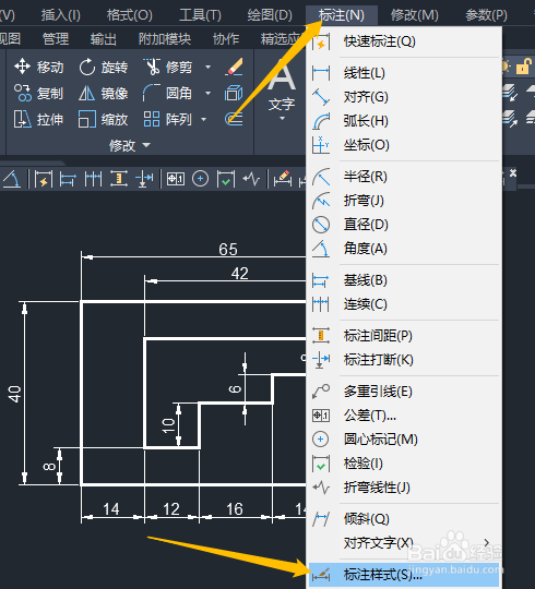 AutoCAD 2020怎么修改标注尺寸颜色