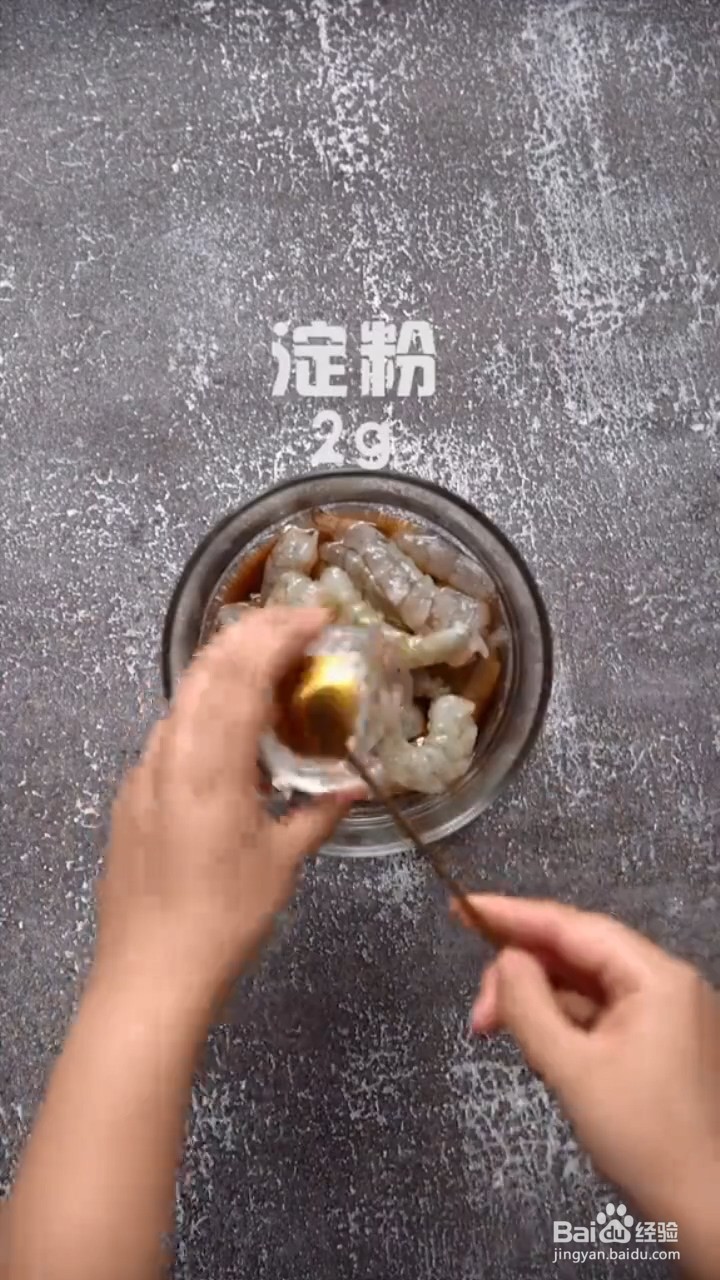 怎么制作西兰花炒虾仁