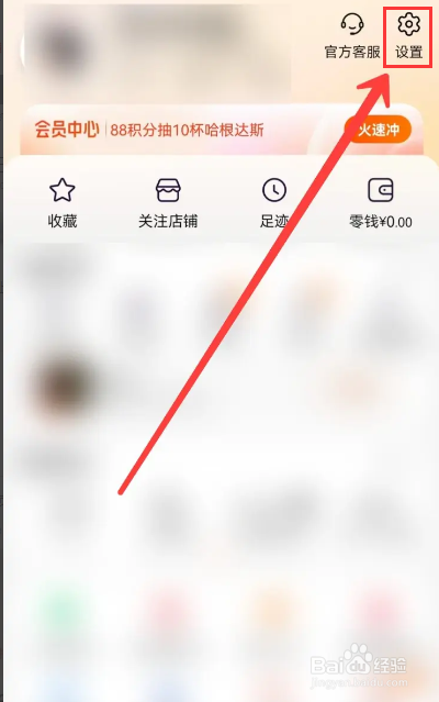 淘宝怎么完成学生认证