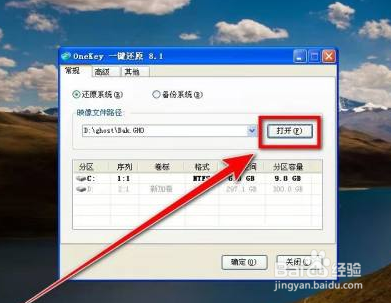 xp系统恢复出厂设置