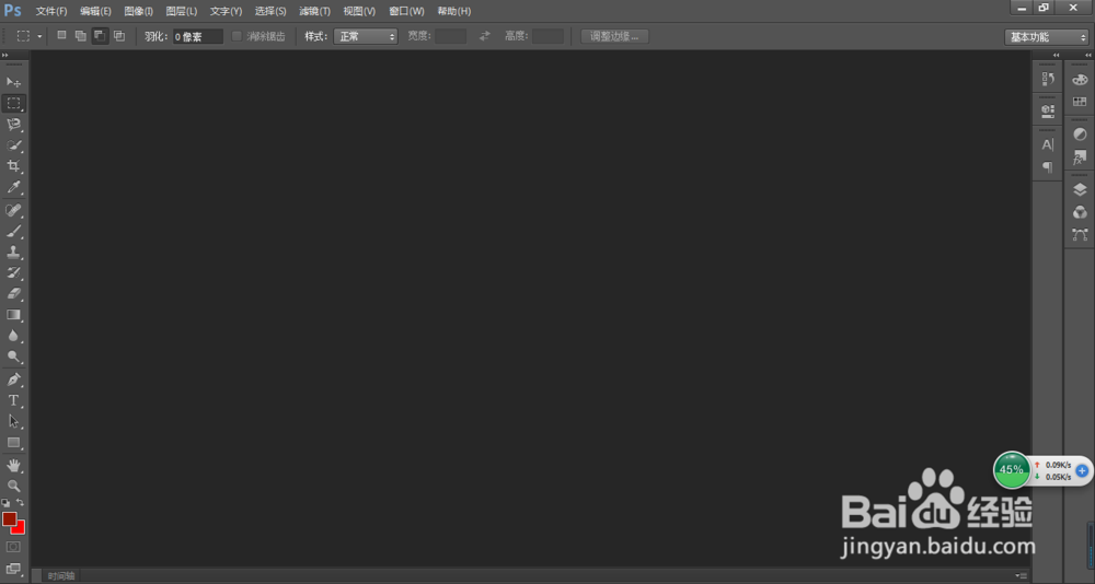 如何使用PS修改图片中的文字