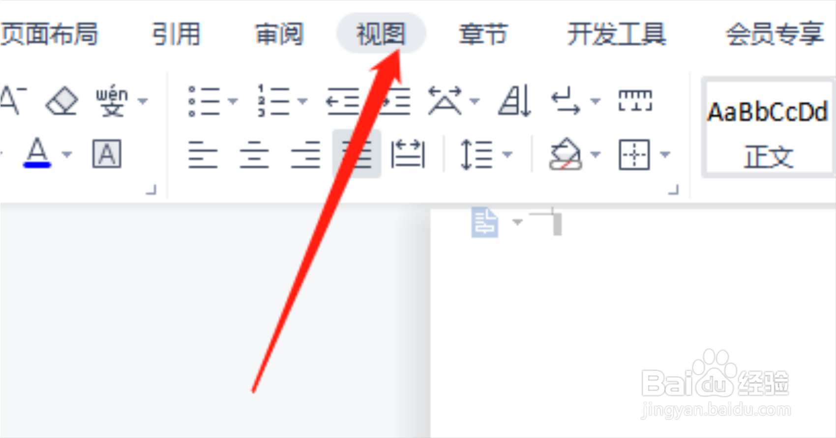 WPS文字怎么查看大纲视图