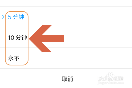 小米手机如何设置自动锁屏时间？