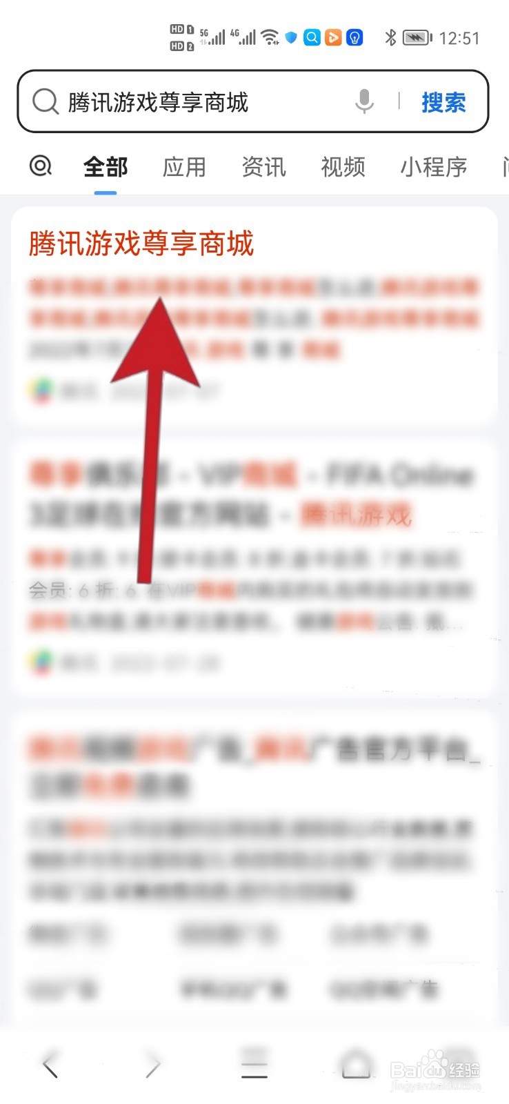 手机腾讯游戏尊享商城在哪打开