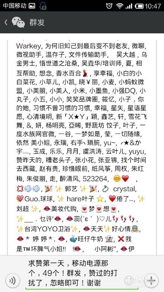 手机微信如何进行群发信息