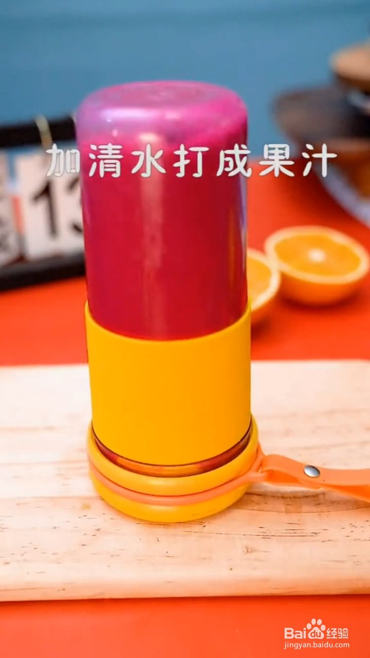 如何制作营养果蔬汁