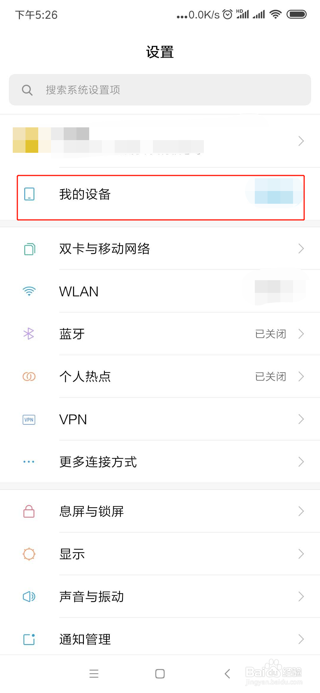小米手机开发者选项在哪