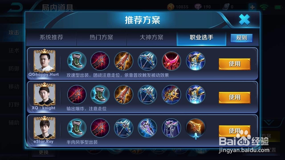 #王者荣耀#走a王狄仁杰攻略