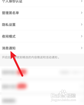 得到app点赞提醒如何关闭
