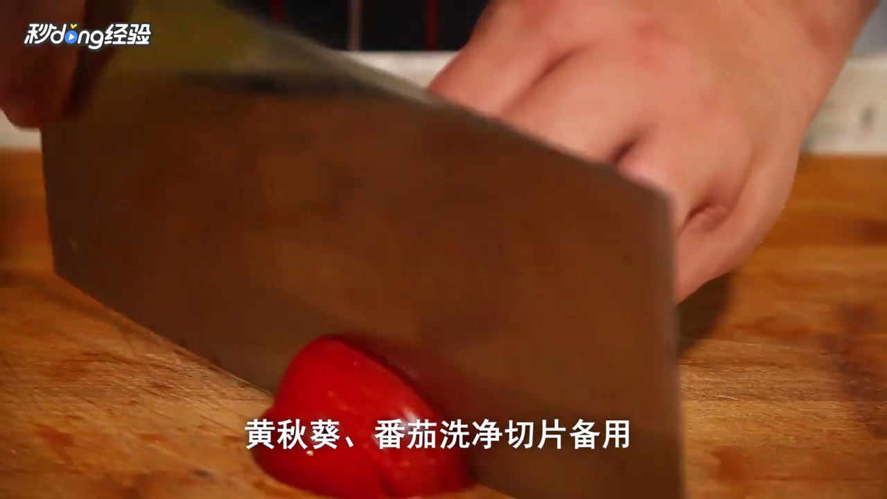 黄秋葵炒番茄怎么做